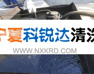 寧化煉油廠2020大修污泥清理現場